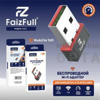 Wi-Fi адаптер беспроводной FaizFull FW52 150Мбит/с диапазон частот 2.4ГГц