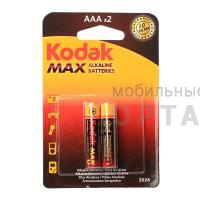 Элемент питания KODAK MAX  LR03  BL2 (K3A-2)   (20/100/16000)