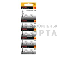 Элемент питания Kodak SG1 (364) SR621, SR60 MAX Silver Oxid Button Cell (10/100/2000) Элемент питания Kodak SG1 (364) SR621, SR60 MAX Silver Oxid Button Cell (10/100/2000)